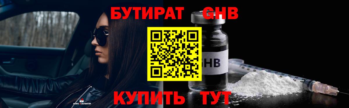 Боровичи  БУТИРАТ буратино  Вход с VPN 