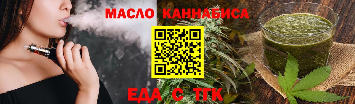 Cannafood марихуана  Вход с VPN  Боровичи 