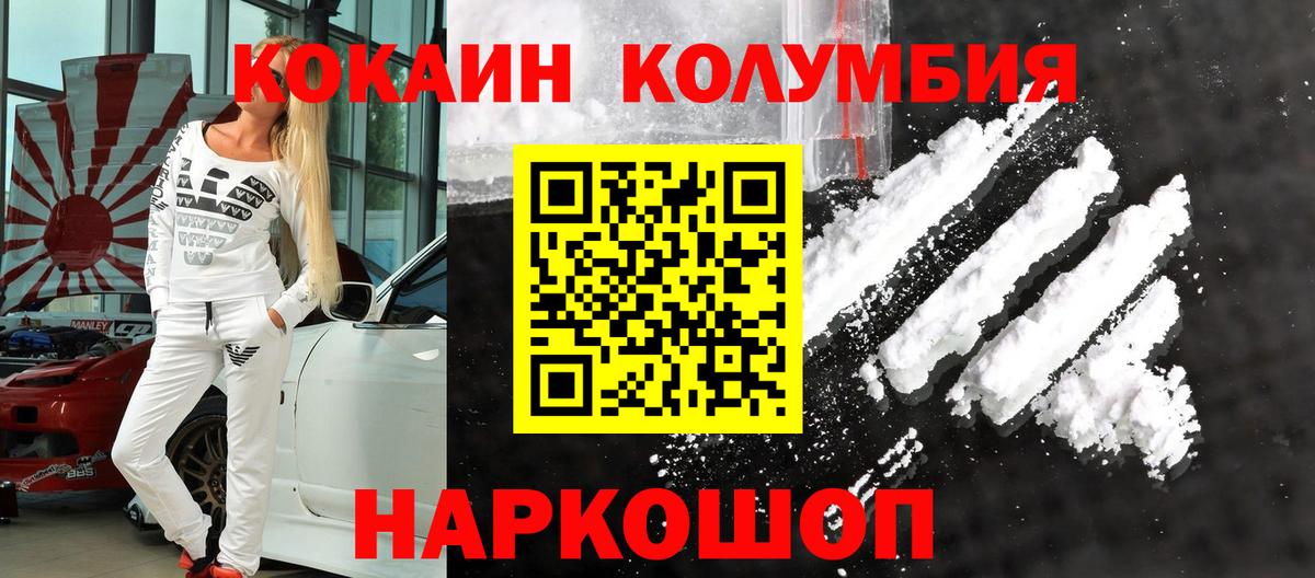 Cocaine Перу Боровичи