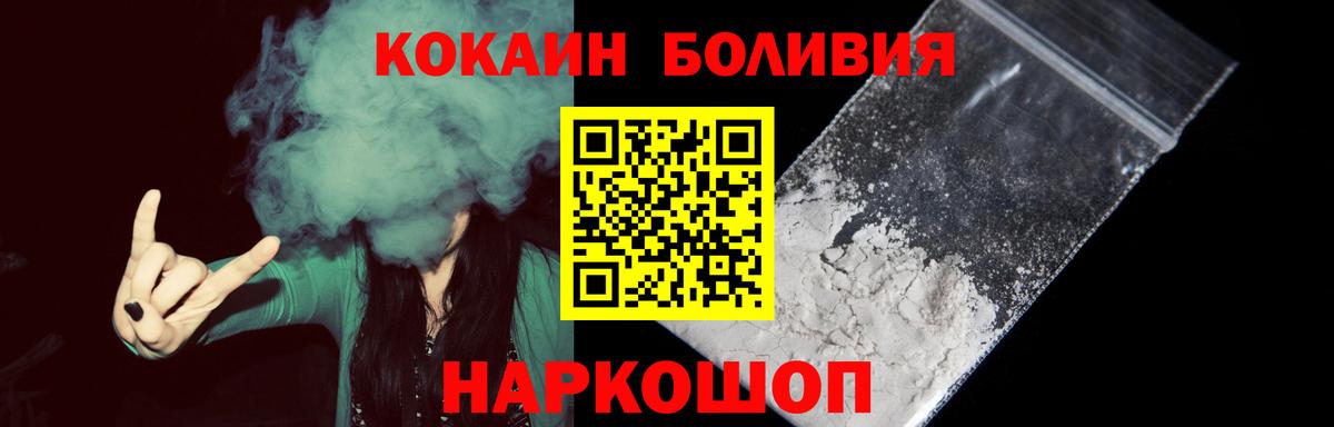 КОКАИН Колумбийский  Cocaine Fish Scale  Вход с VPN  Боровичи 