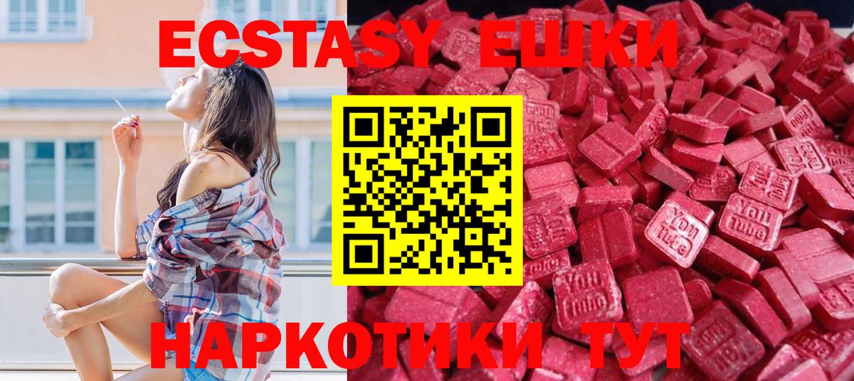 Экстази 250 мг Боровичи