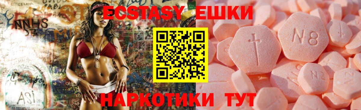 Боровичи  Экстази mix  ЭКСТАЗИ  Вход с VPN  ЭКСТАЗИ 300 mg 