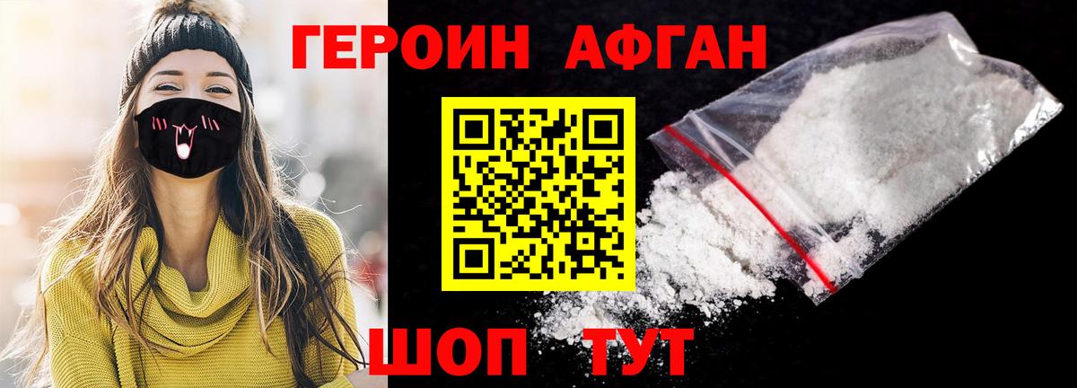 Боровичи  Героин гречка  Вход с VPN 