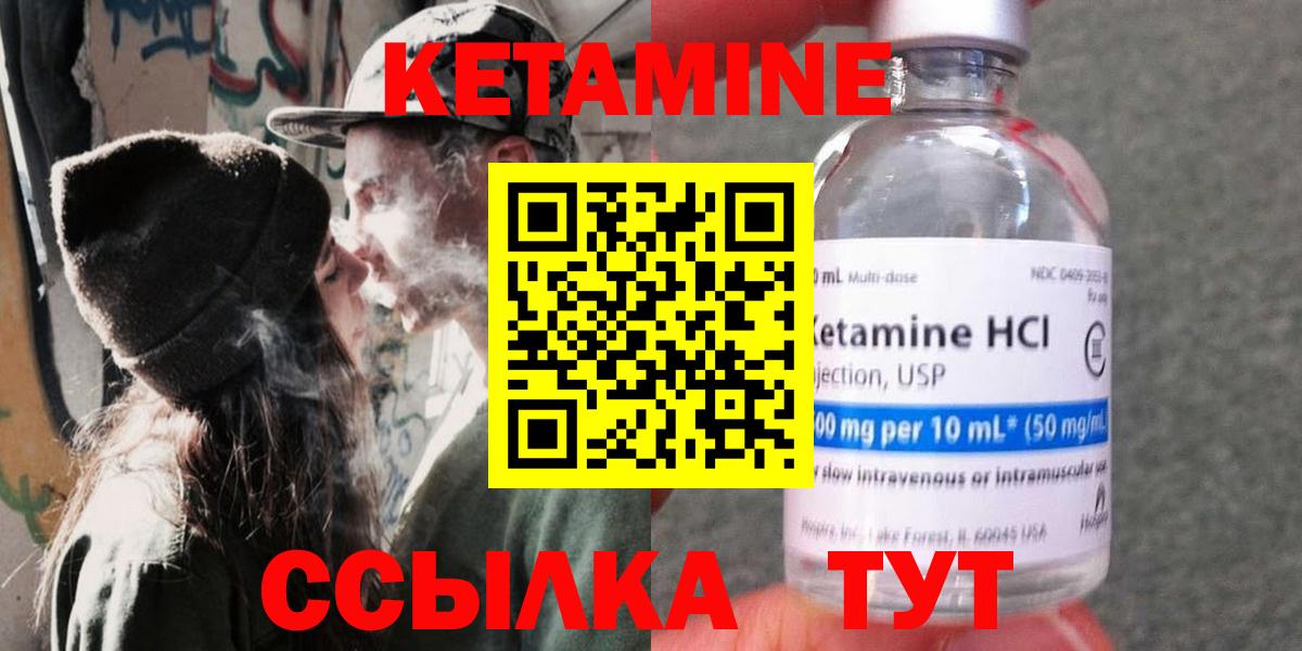 Кетамин ketamine  Вход с VPN  Боровичи 