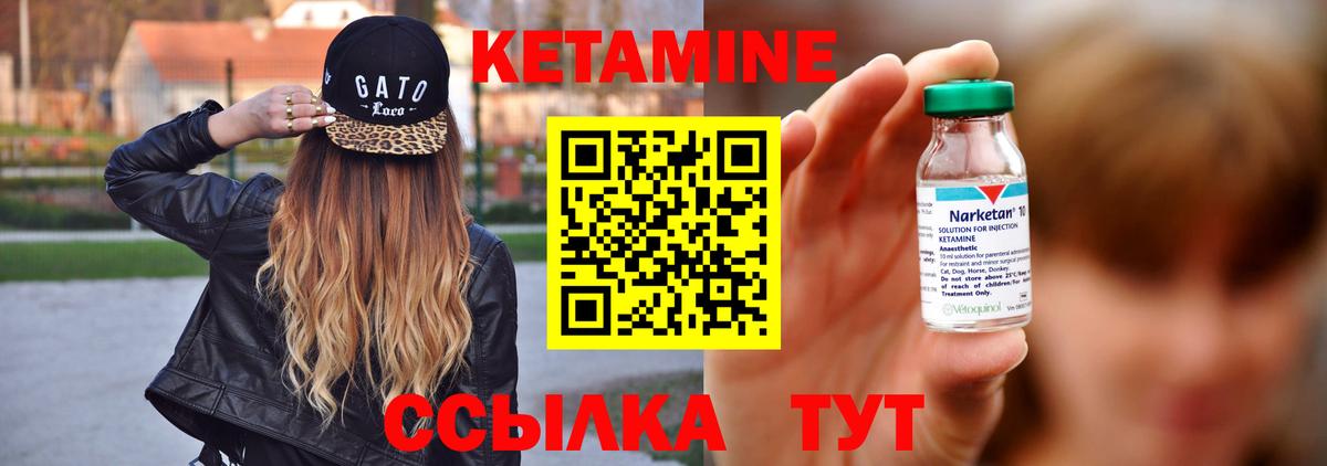 КЕТАМИН ketamine Боровичи