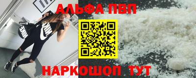 ALPHA-PVP Сланцы