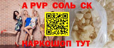 ALPHA-PVP Сланцы
