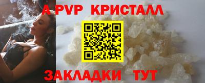 ALPHA-PVP Сланцы