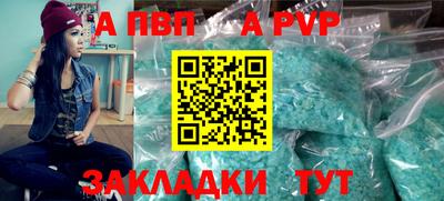 винт Славянск-на-Кубани