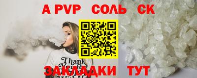 винт Славянск-на-Кубани