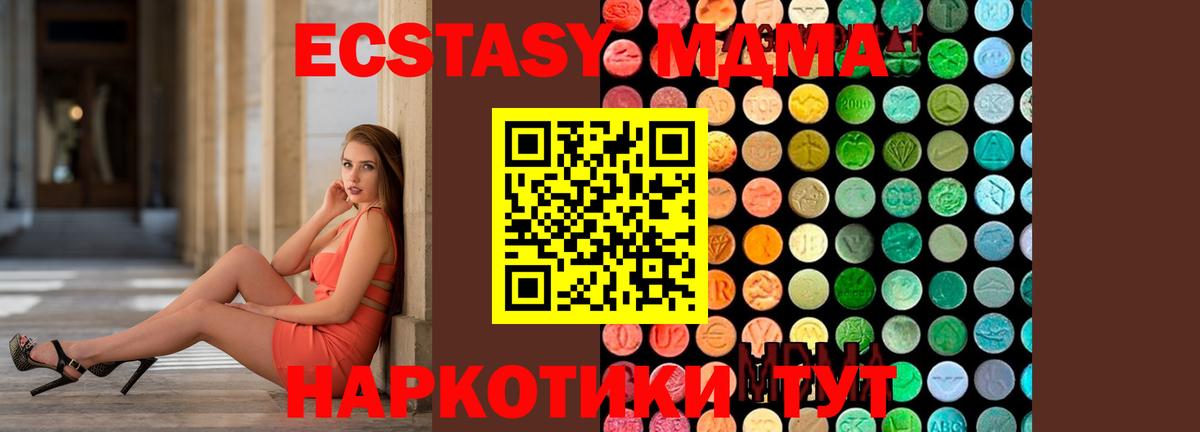 MDMA crystal  Вход с VPN  Боровичи 