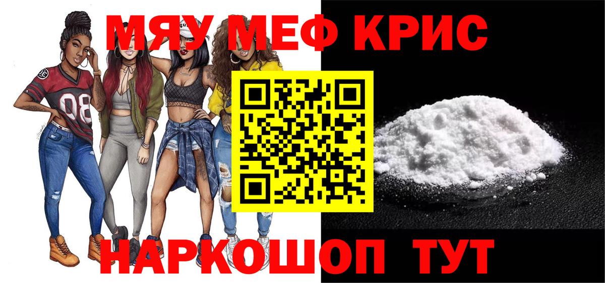 Мефедрон mephedrone  МЕФ  МЕГА ТОР  Боровичи  Вход с VPN  МЕФ mephedrone 