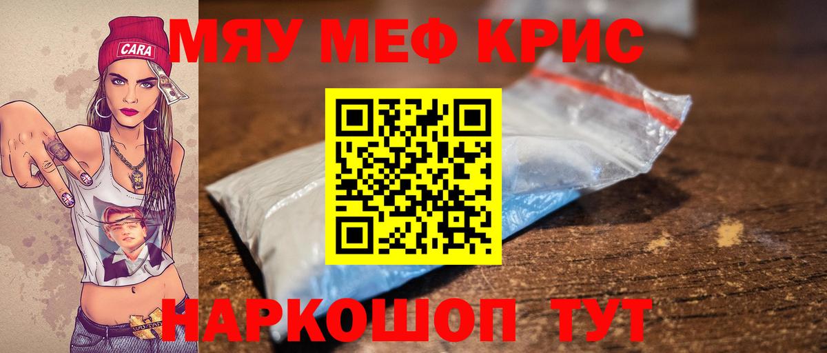 МЕФ кристаллы Боровичи