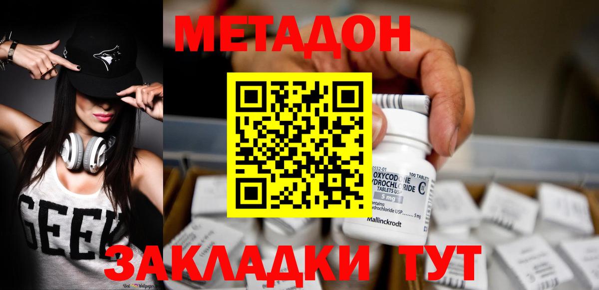 Боровичи  МЕГА ССЫЛКА  Вход с VPN  Метадон белоснежный 