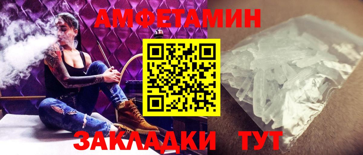 Первитин мет Боровичи