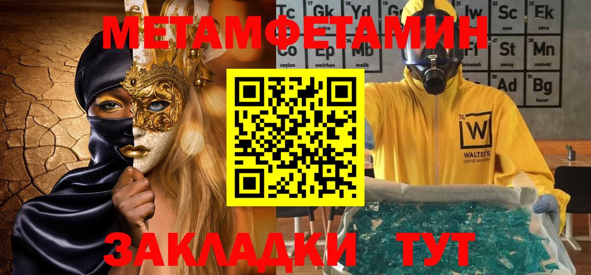 Боровичи  Метамфетамин кристалл  Вход с VPN  Метамфетамин кристалл 