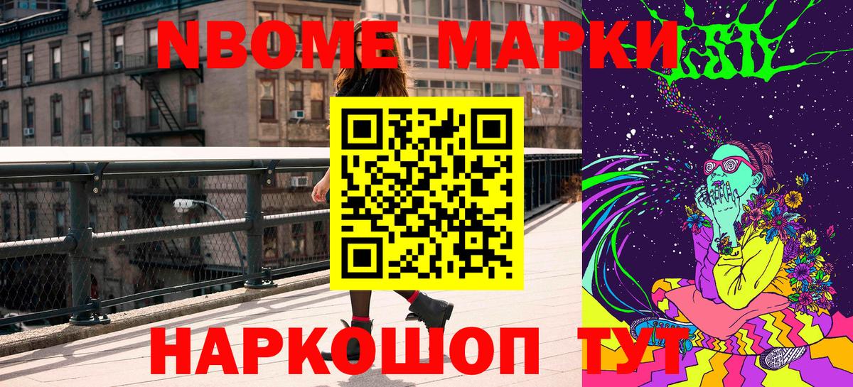 Наркотические марки 1,8мг  Вход с VPN  Боровичи 