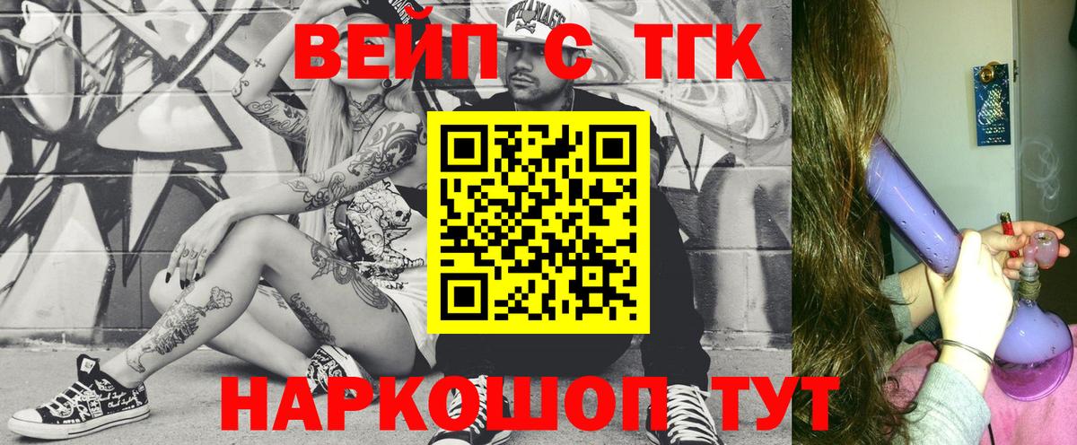 ТГК THC oil Боровичи