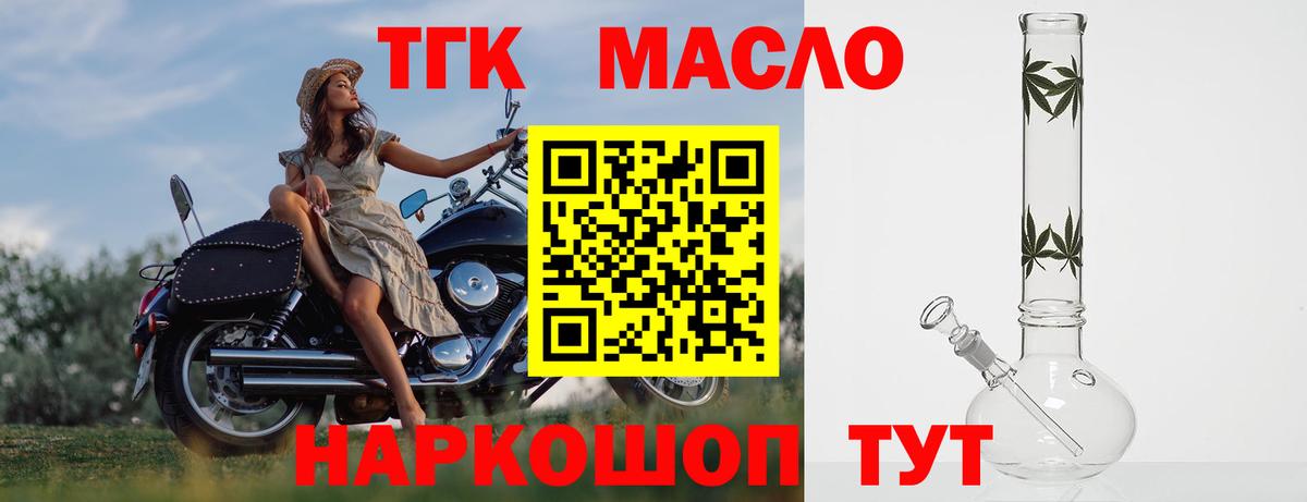 Дистиллят ТГК Wax  Вход с VPN  Боровичи 
