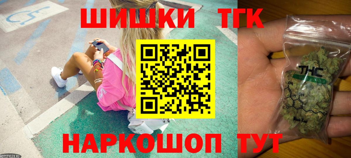Бошки Шишки конопля Боровичи