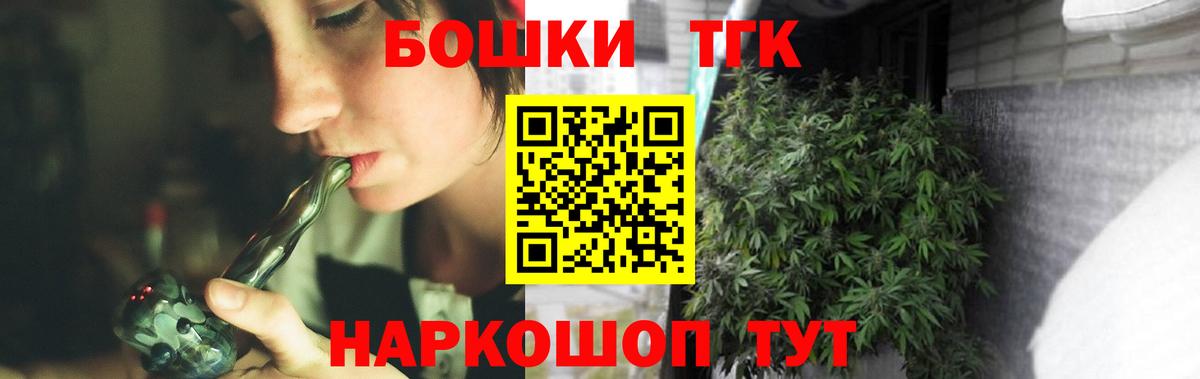 Конопля Bruce Banner  Вход с VPN  Бошки марихуана THC 21%  Боровичи 